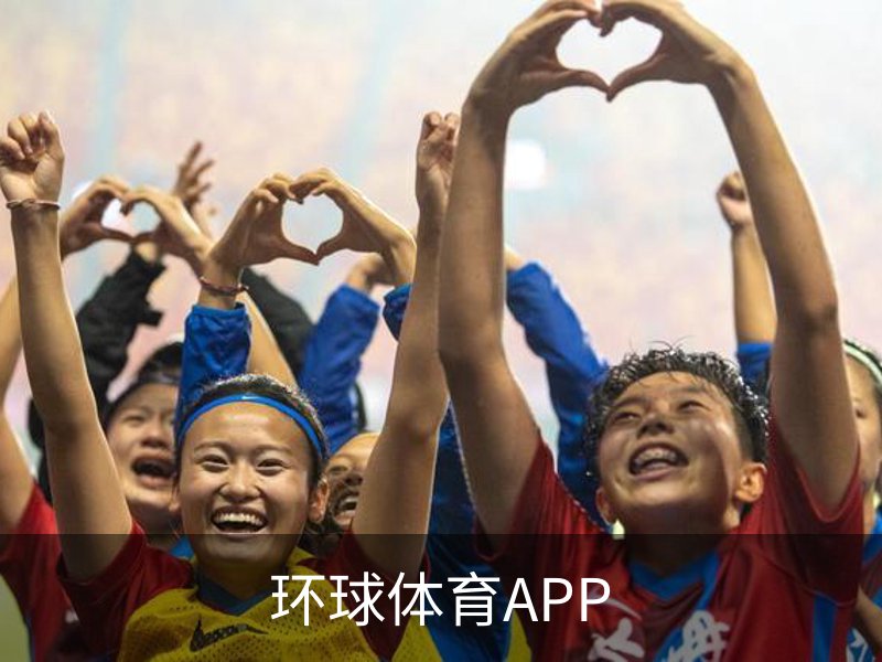 环球体育APP介绍